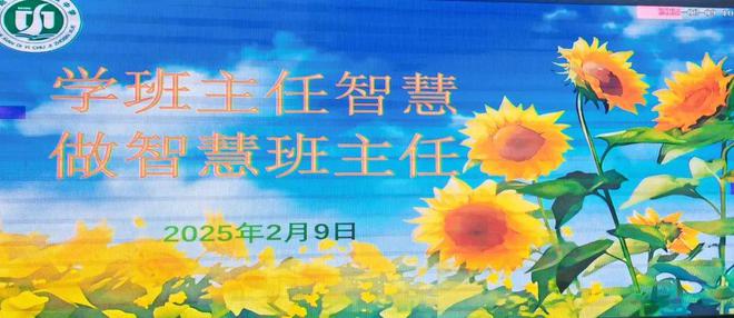 新利体育下载固始一中举行开学预备周系列培训活动(图9)