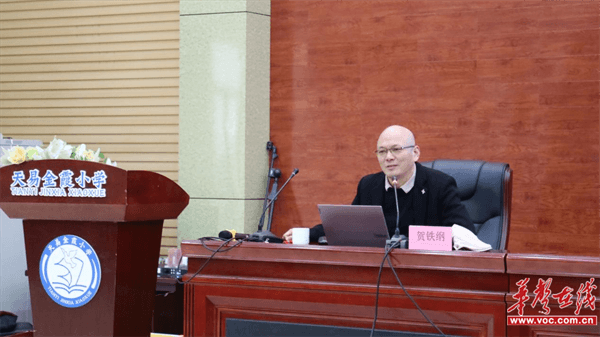 赋能教师 点亮未来 天易金霞小学开展2025年春季开学教师培训工作会议(图2)
