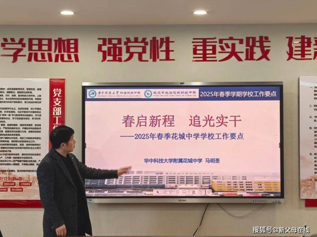 各联盟学校开好新学期第一会 赋能教师点燃激情铆足干劲再创佳绩(图1)
