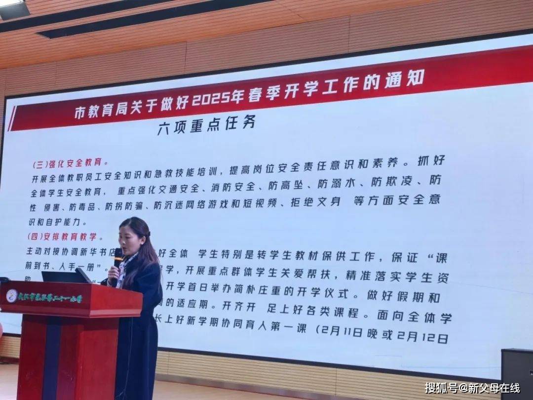 各联盟学校开好新学期第一会 赋能教师点燃激情铆足干劲再创佳绩(图31)