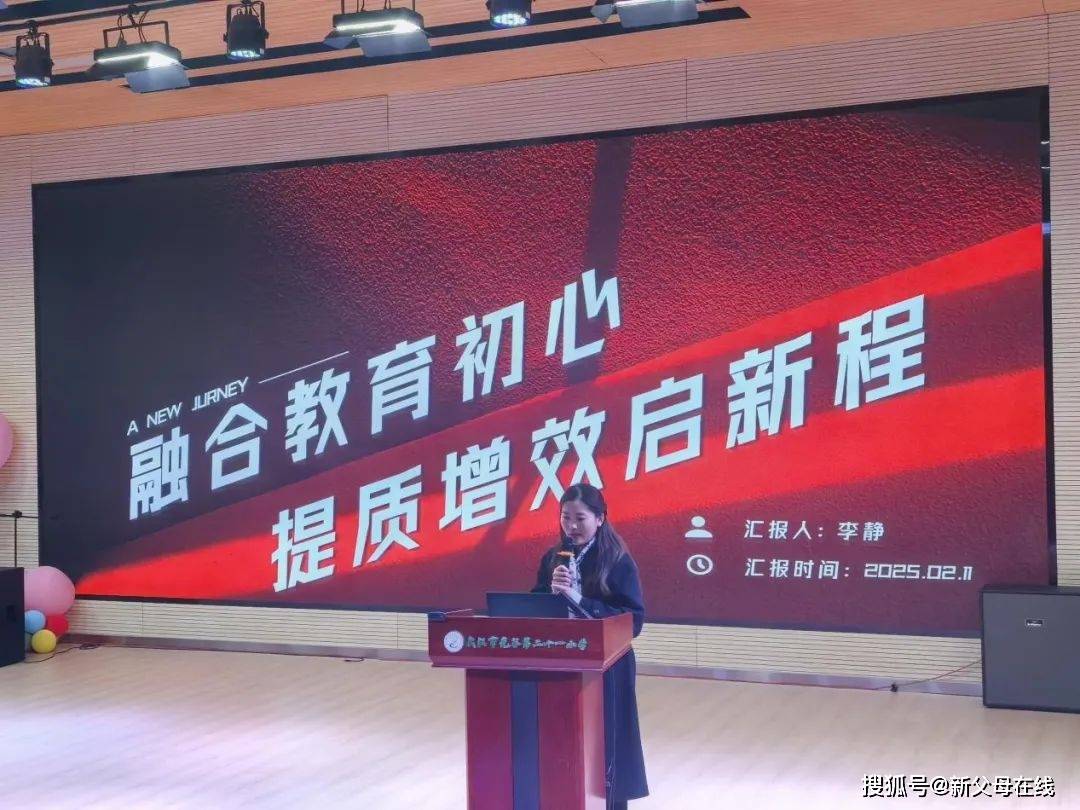 各联盟学校开好新学期第一会 赋能教师点燃激情铆足干劲再创佳绩(图30)