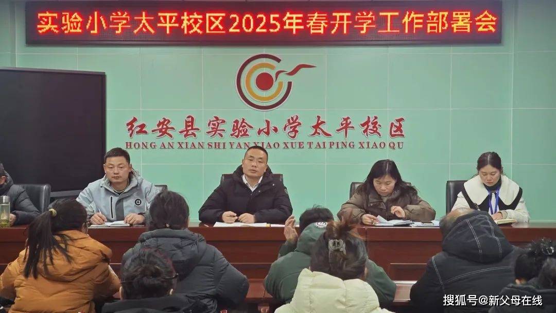 各联盟学校开好新学期第一会 赋能教师点燃激情铆足干劲再创佳绩(图29)