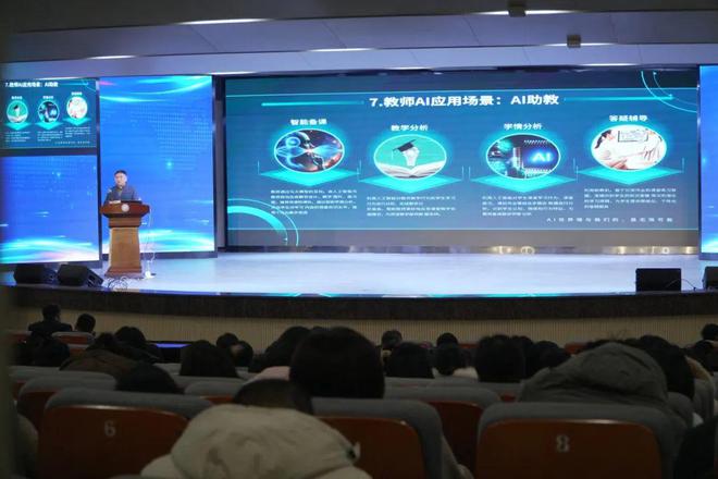 新利体育官网长沙财经学校开展AI赋能教育教学专题培训(图4)
