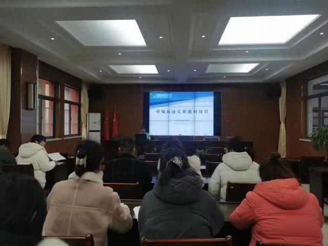 共研新教材 赋能新课堂——合肥市伦先小学语文组开展新教材培训活动新利体育APP(图1)