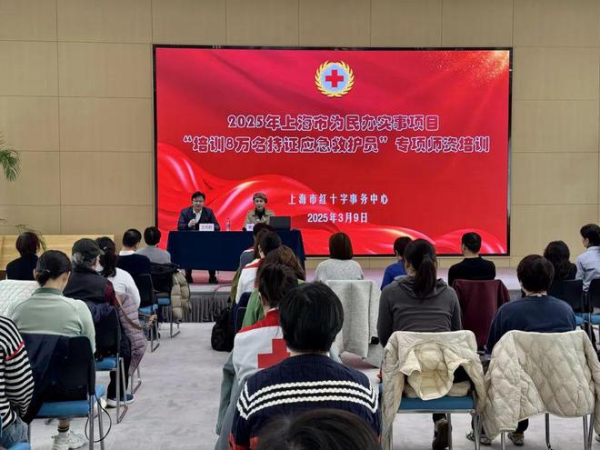 以教育匠心培育城市韧性市红十字会启动实事项目专项师资培训(图2)