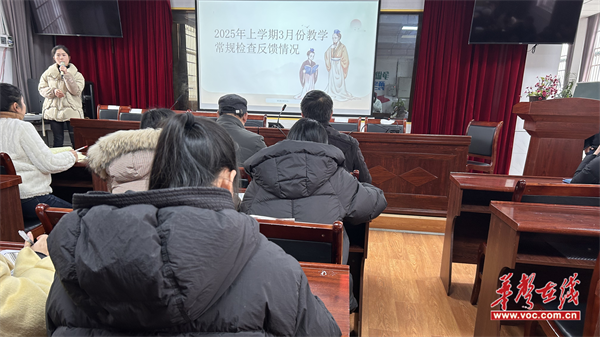 土桥小学：以检促教 助力教学提升(图1)