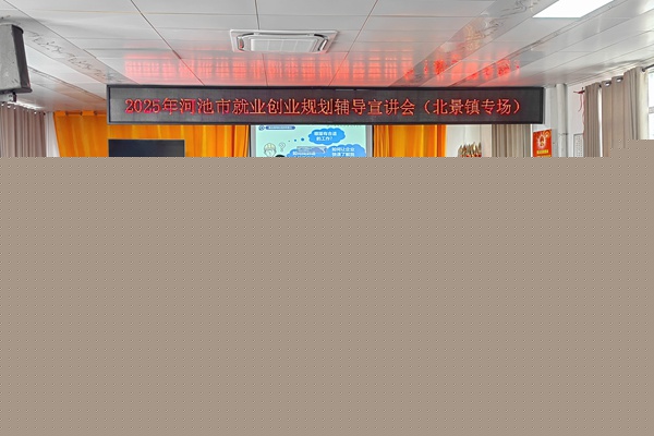广西现代职院助力河池就业创业 培训火热进行中(图2)
