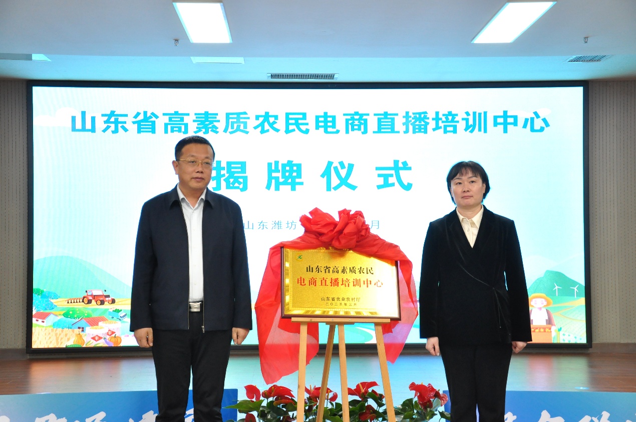 山东省首批乡村职业经理人培养计划正式启动(图2)