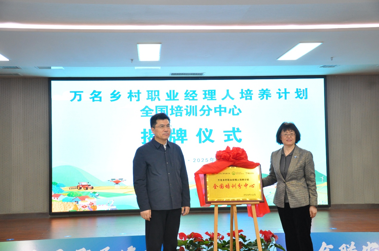 山东省首批乡村职业经理人培养计划正式启动(图1)