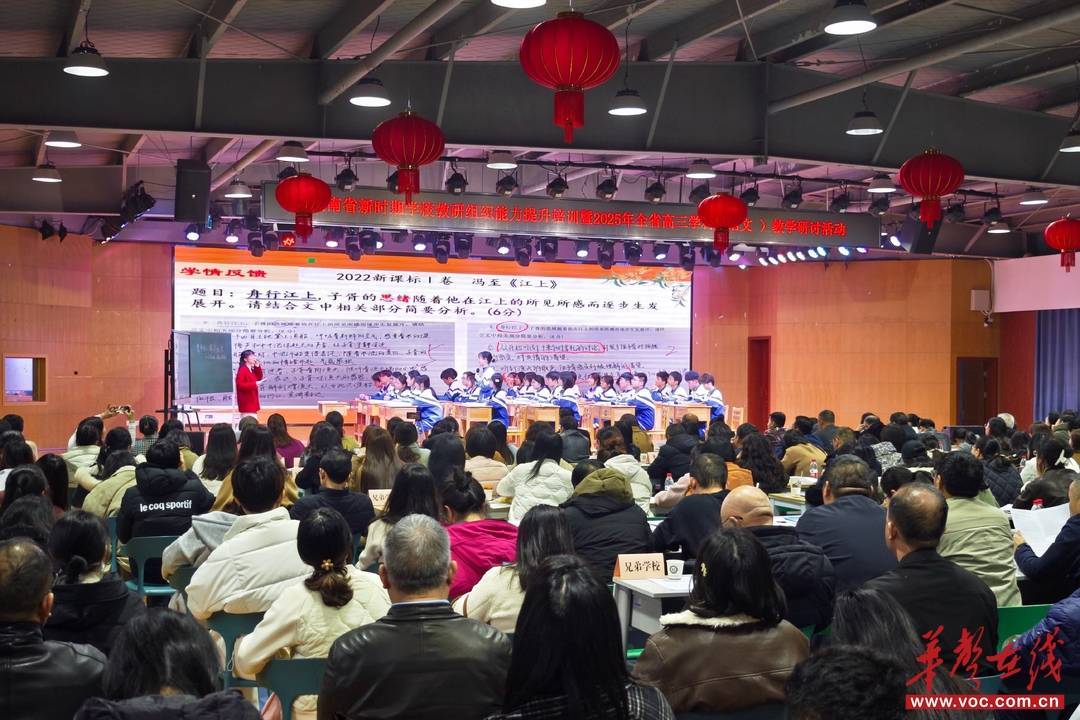 湖南省新时期学校教研组织建设能力提升培训举行(图2)