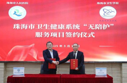 珠海：推进“无陪护” 服务“微民生”(图2)