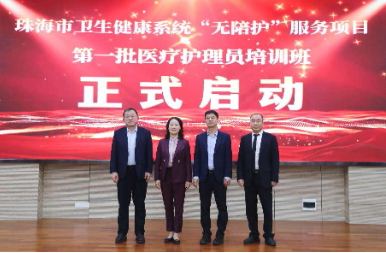 珠海：推进“无陪护” 服务“微民生”(图1)