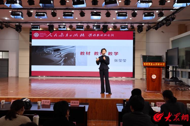 新利体育入口以新育美 以研共长 菏泽市义务教育音乐新教材培训暨教学研讨会圆满举办教育图大众网(图2)