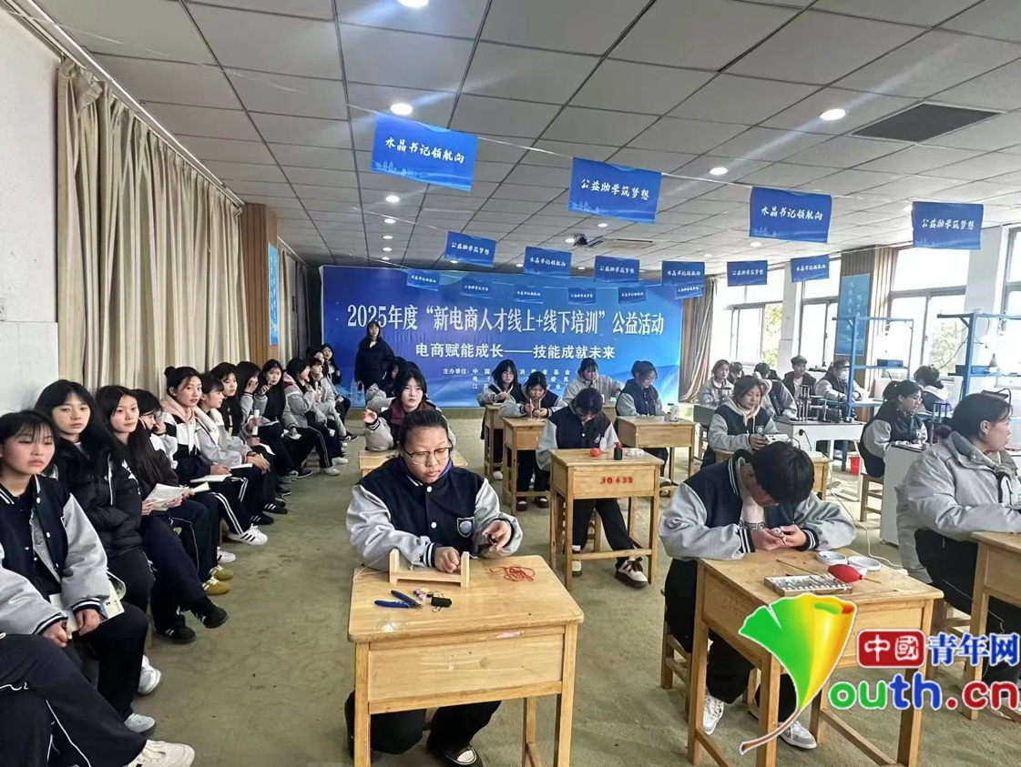 2025年度首期“新电商人才线上+线下培训”公益活动启动新利体育APP(图2)