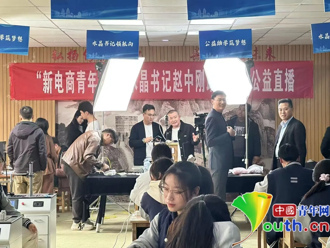 2025年度首期“新电商人才线上+线下培训”公益活动启动新利体育APP(图3)