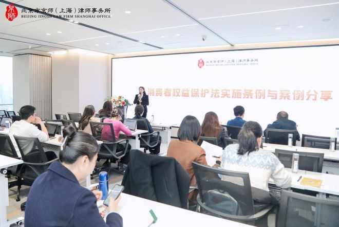 新利体育下载虹口区举办“虹律智行”律师业务培训沙龙——“消费者权益保护法实施条例与案例分享”主题讲座(图1)