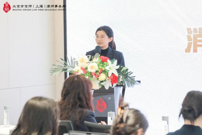 新利体育下载虹口区举办“虹律智行”律师业务培训沙龙——“消费者权益保护法实施条例与案例分享”主题讲座(图2)