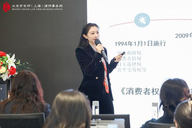新利体育下载虹口区举办“虹律智行”律师业务培训沙龙——“消费者权益保护法实施条例与案例分享”主题讲座(图3)