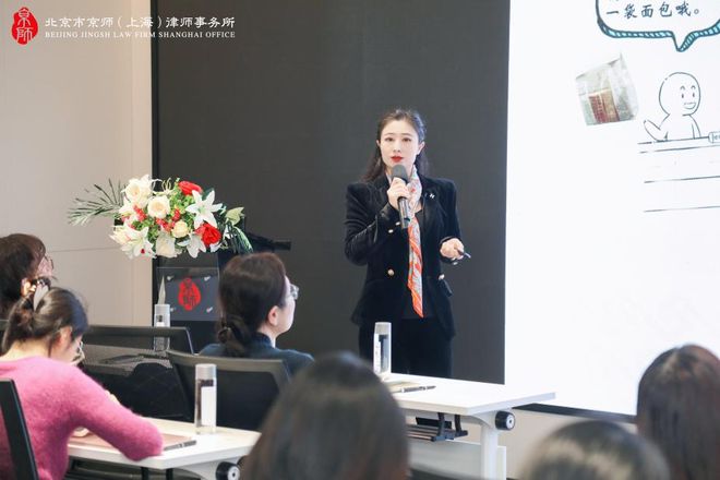 新利体育下载虹口区举办“虹律智行”律师业务培训沙龙——“消费者权益保护法实施条例与案例分享”主题讲座(图4)