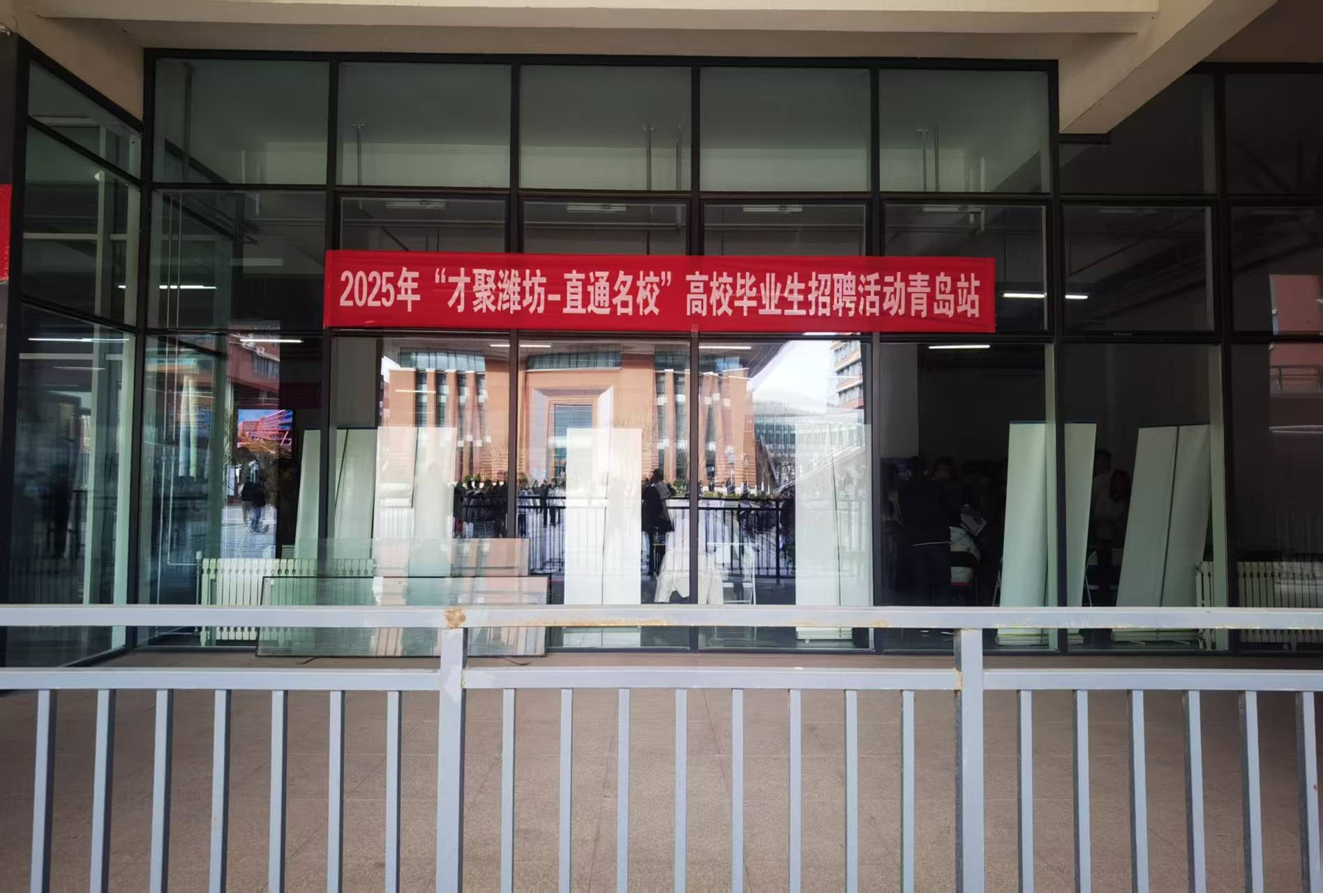 2025年“才聚潍坊直通名校”高校毕业生新利体育入口招聘活动走进青岛(图1)