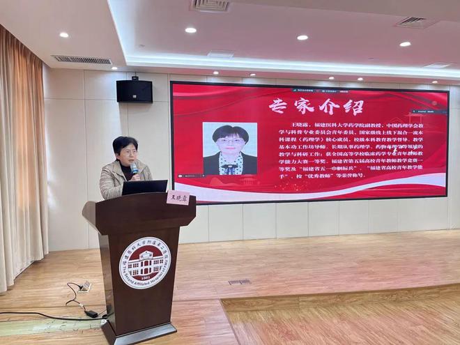 博学笃行 师道匠心 福医大第二临床医学院举办教师教学能力提升专题培训班(图3)