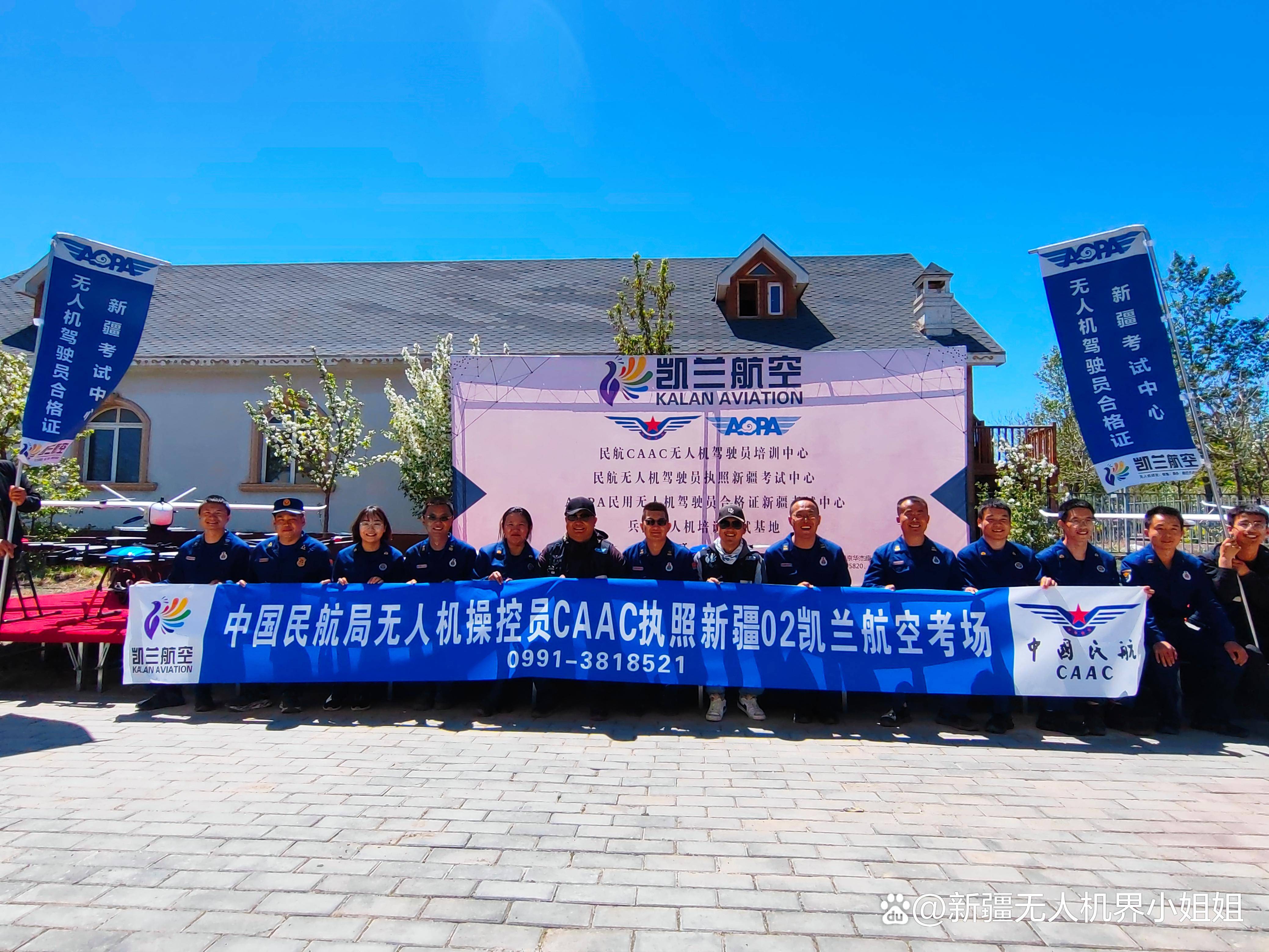新疆无人机培训凯兰航空无人机操控员CAAC执照培训(图1)
