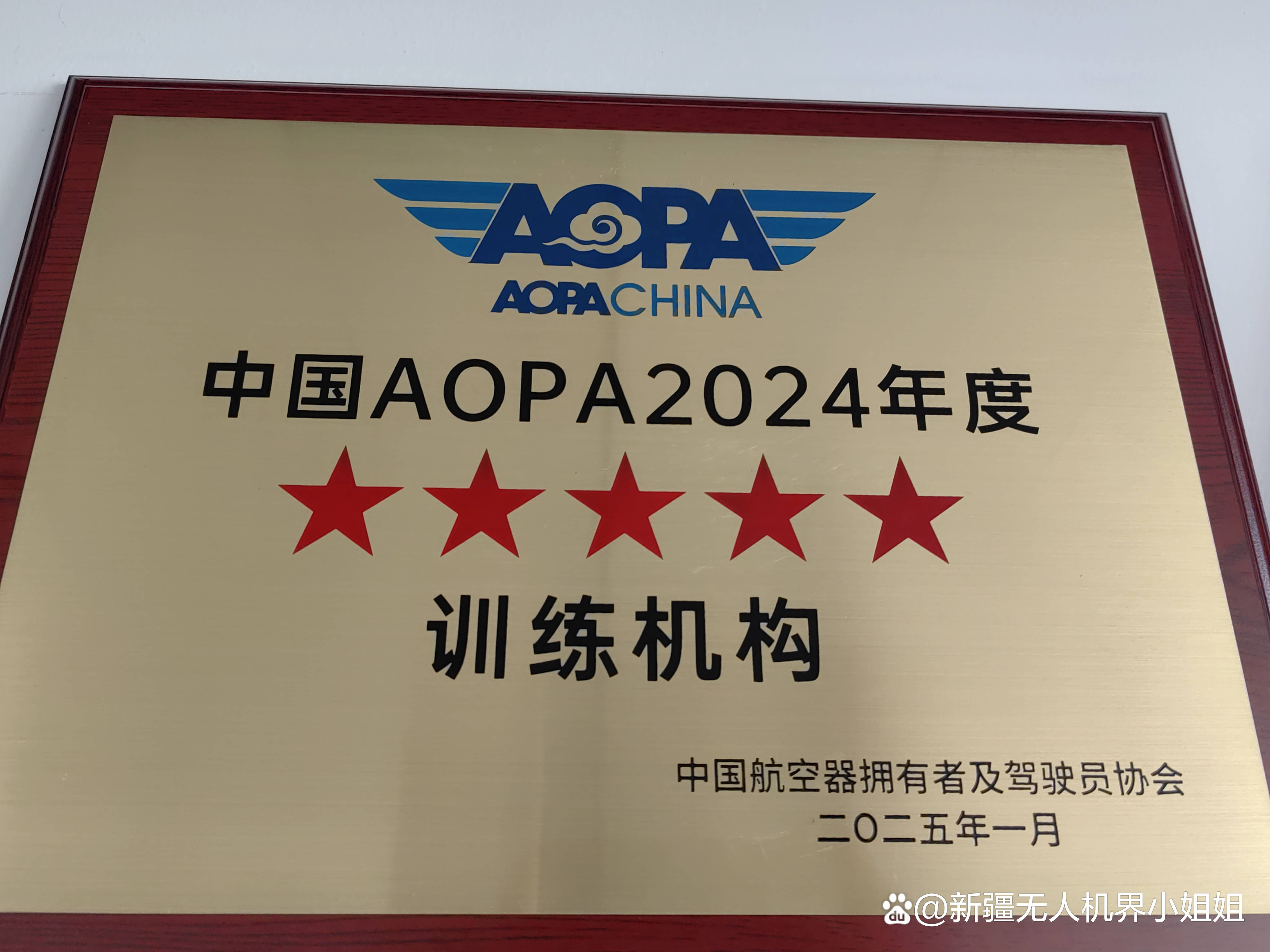 新疆无人机培训凯兰航空无人机操控员CAAC执照培训(图2)
