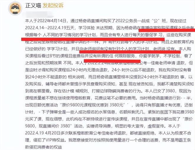 消费日报3·15特别报道新利体育入口｜橙啦教育“画饼”引流巨额优惠引诱消费套路深(图2)