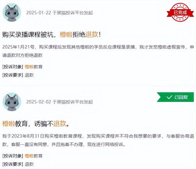 消费日报3·15特别报道新利体育入口｜橙啦教育“画饼”引流巨额优惠引诱消费套路深(图5)