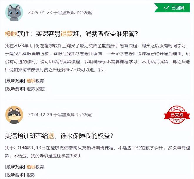 消费日报3·15特别报道新利体育入口｜橙啦教育“画饼”引流巨额优惠引诱消费套路深(图6)
