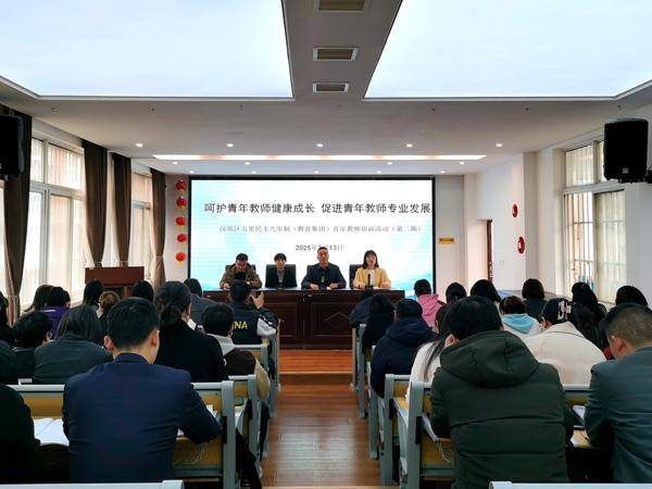 新利体育APP汉滨区五里镇教育集团开展2025年春季青年教师培训活动(图1)