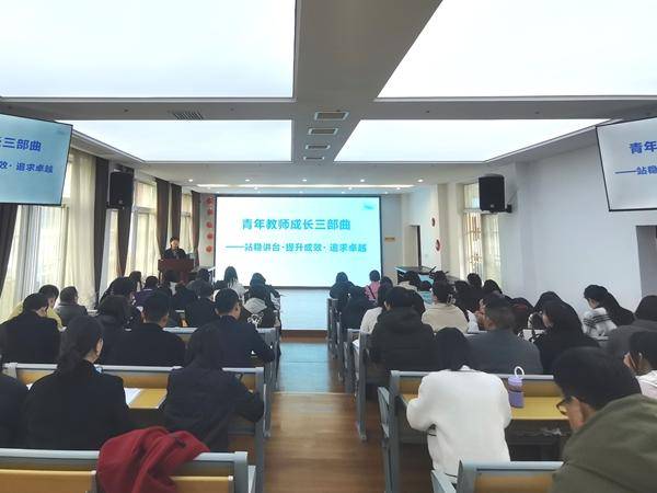 新利体育APP汉滨区五里镇教育集团开展2025年春季青年教师培训活动(图2)