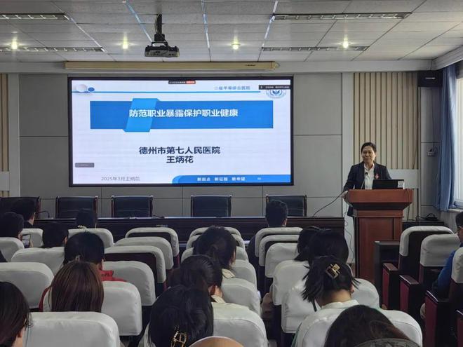 感知山东 德州市中心血站开展防范职业暴露 保护职业健康培训(图1)