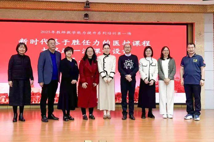 【看点】夯基础 育优师 促创新新利体育下载 泉州医高专举办教师教学能力提升培训(图2)