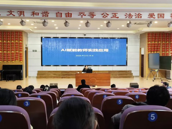 马鞍山市山南小学教育集团开展教师信息技术全员培训(图1)