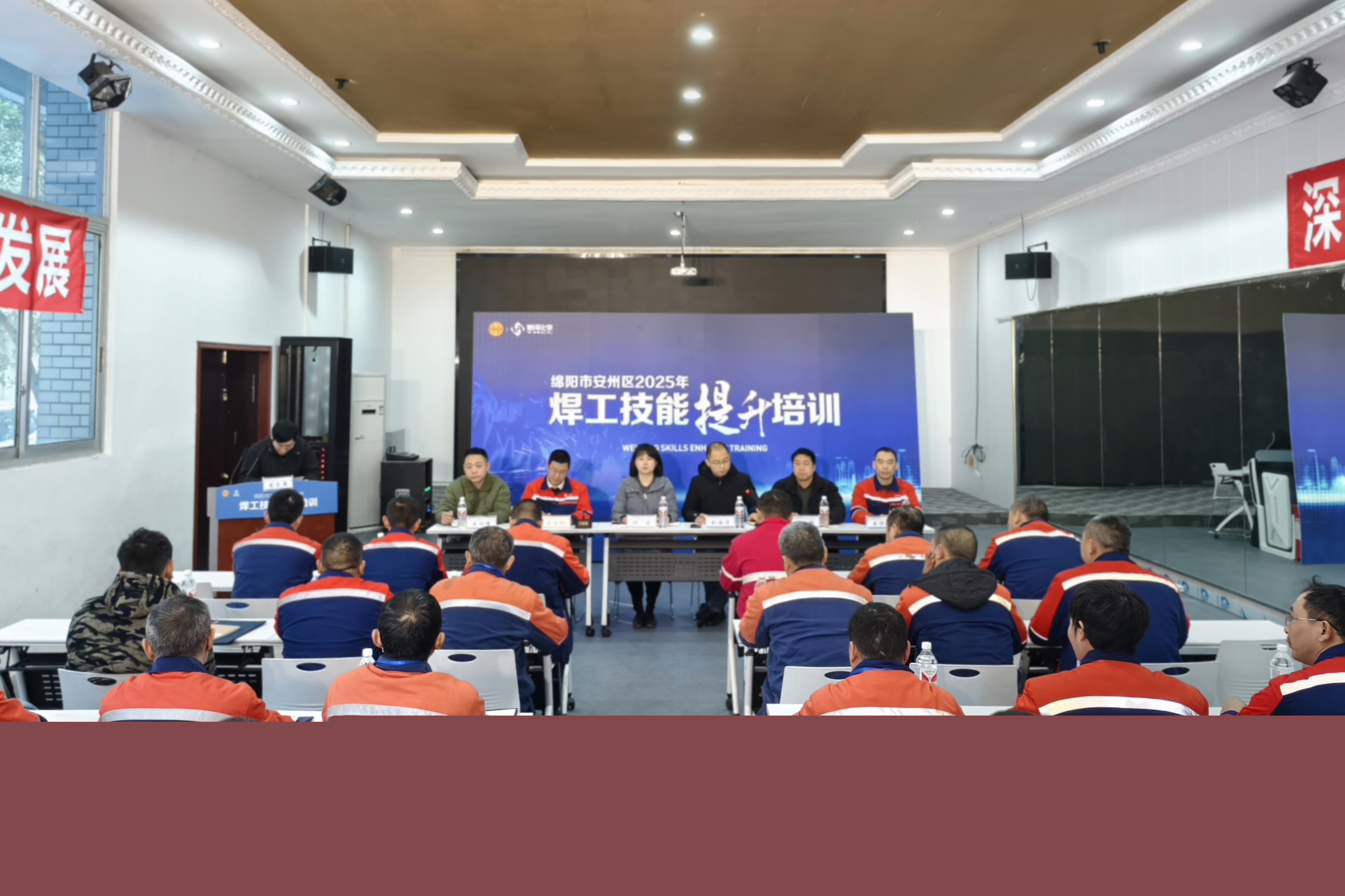 绵阳市安州区举办2025年焊工技能等级提升培训班(图1)