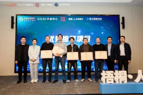 CCAI宁波中心资本对新利体育下载接会顺利举办(图4)