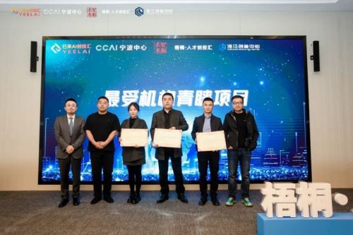 CCAI宁波中心资本对新利体育下载接会顺利举办(图3)