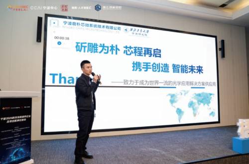 CCAI宁波中心资本对新利体育下载接会顺利举办(图7)