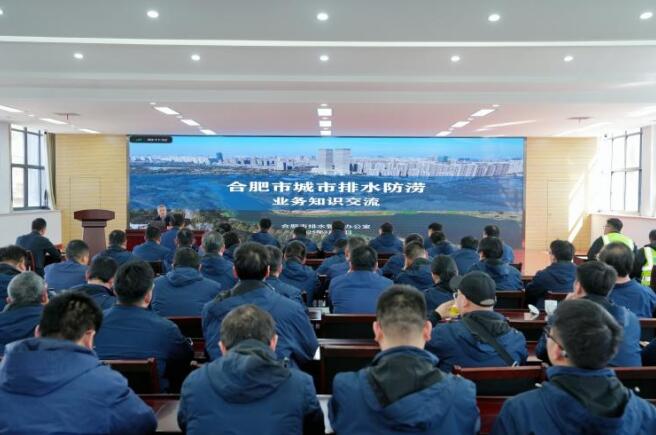 合肥新利体育APP水务集团开展系列排水业务专题培训(图1)