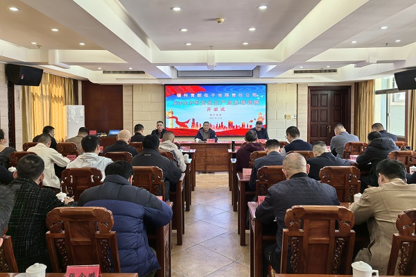 新利体育下载福州司法强制隔离戒毒所举办戒毒企业安全生产业务培训班(图1)