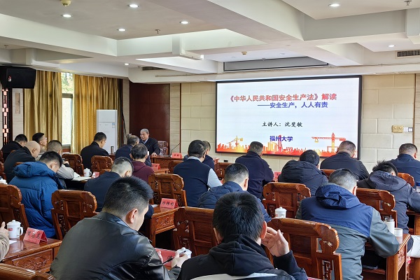 新利体育下载福州司法强制隔离戒毒所举办戒毒企业安全生产业务培训班(图2)