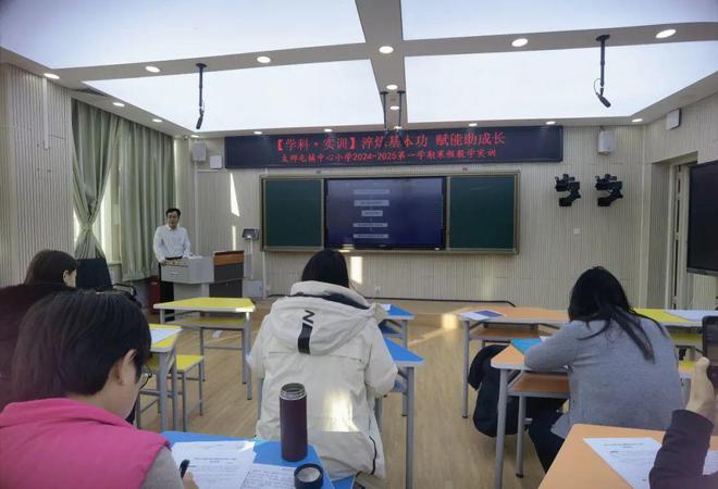 密云区太师屯小学举办数学教师基本功培训深化课堂教学改革(图1) 密云区太师屯小学举办数学教师基本功培训深化课堂教学改革(图1)