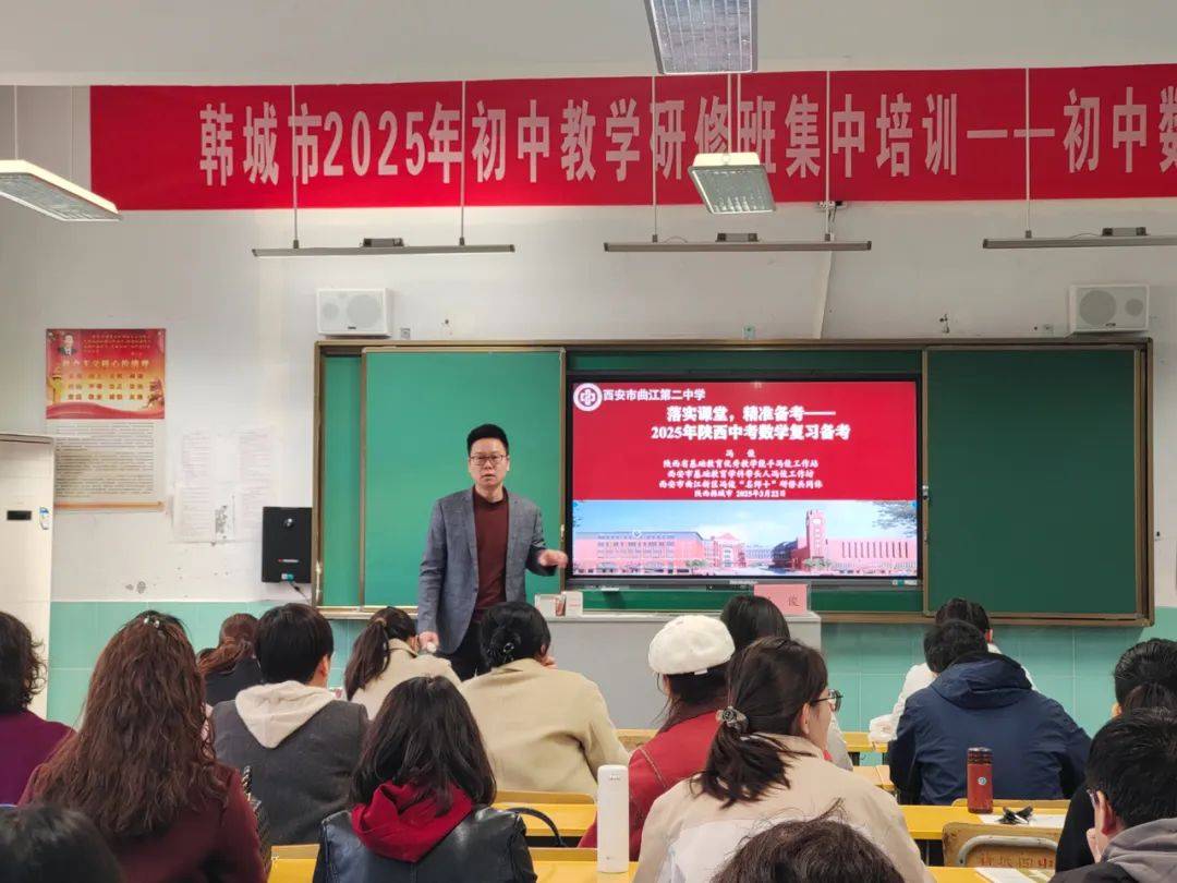 我市举办2025年初中教学研修班集中培训(图1)