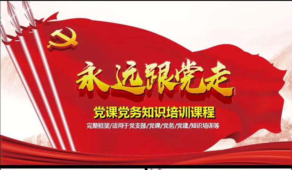 红色教育培训(图1)