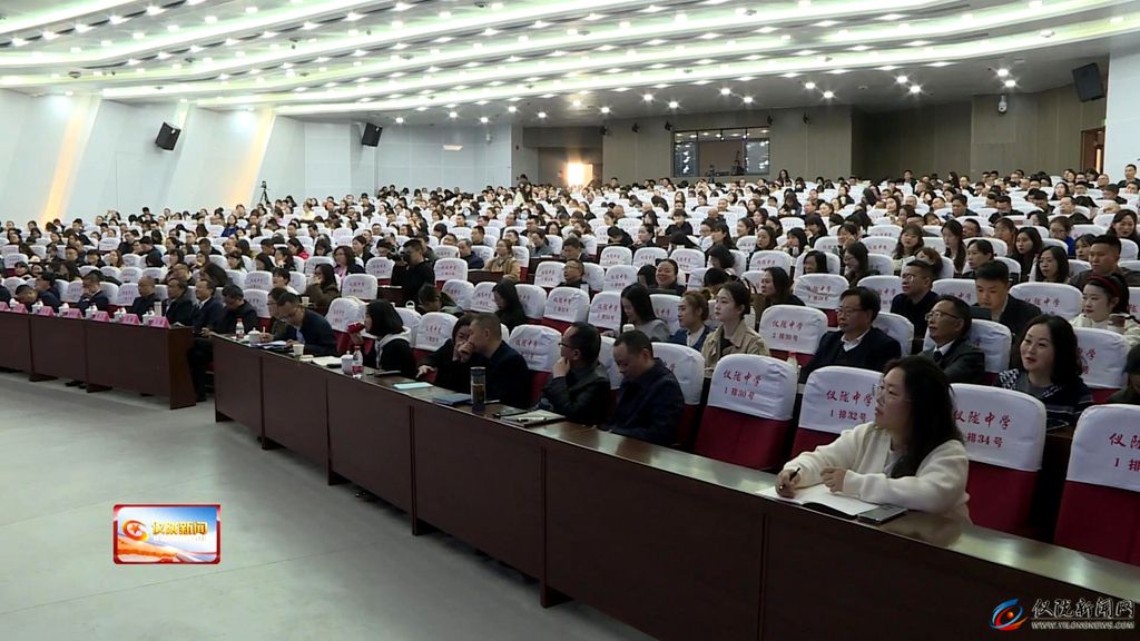 2025年南充市教育科研培训会开幕(图2)