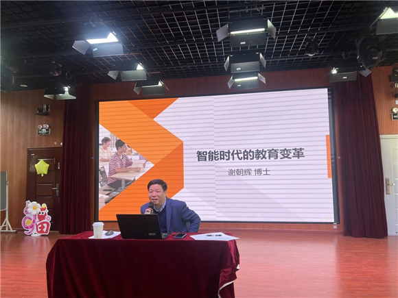 浦东]金新小学：探索智能时代教育变革 共寻人才培养之道——教师培训活动(图1)