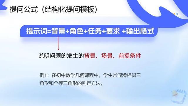 西安市航天城第三初级中学举办AI赋能课堂教学创新专题培训(图2)