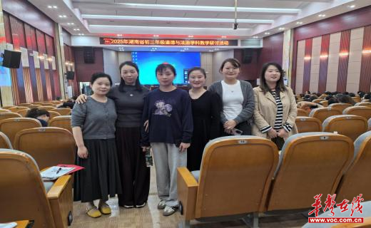 石门桥镇中学省级课题组初中道德与法治学科大单元教学策略研究外出培训学习(图2)