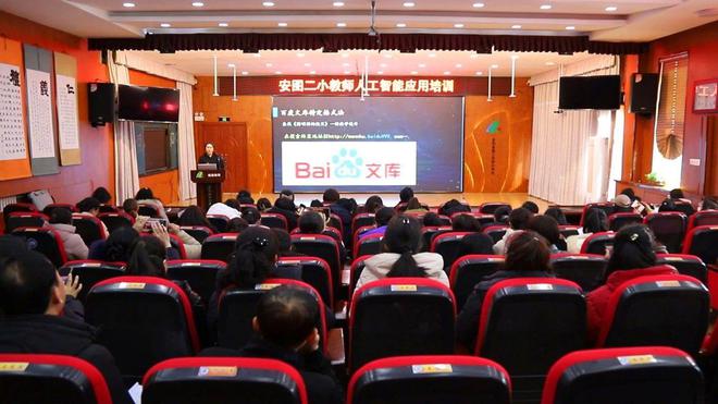 新利体育平台安图:AI科研培训 助力提升教学质效(图1) 新利体育平台安图:AI科研培训 助力提升教学质效(图1)
